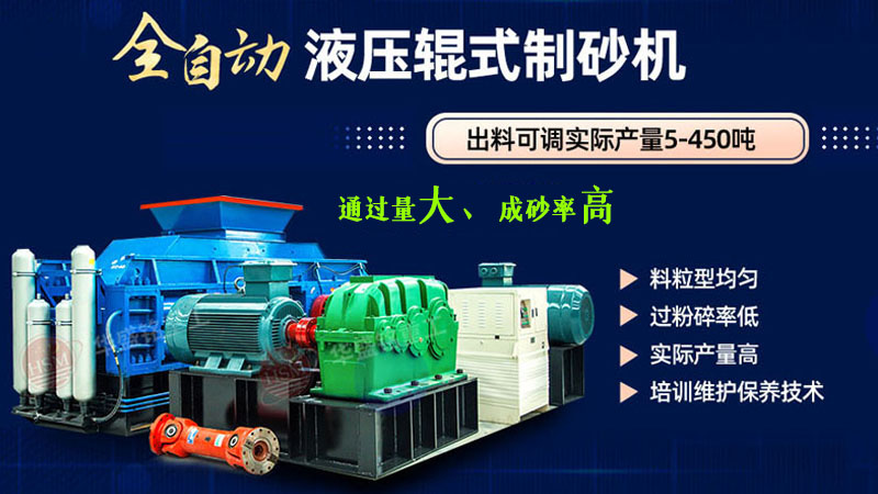 玄武巖制砂用的對輥機，在市場上價格超實惠！