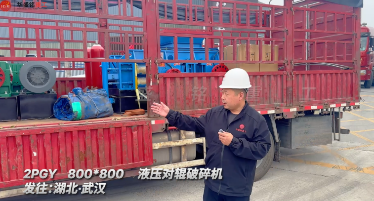 2PGY800×800液壓對輥破碎機 發(fā)往湖北武漢