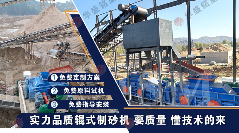 時產50噸對輥制砂機