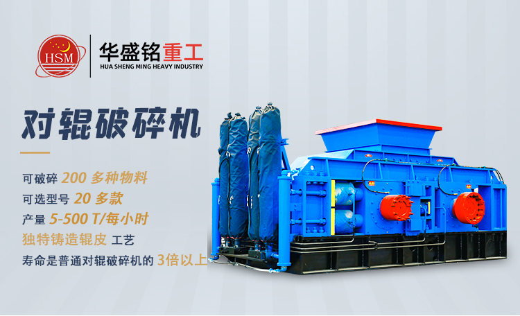 對輥制砂機(jī) 液壓對輥破碎機(jī)實(shí)力廠家 河卵石制砂機(jī) 對輥破碎機(jī)報(bào)價(jià) 800x800對輥制砂機(jī)