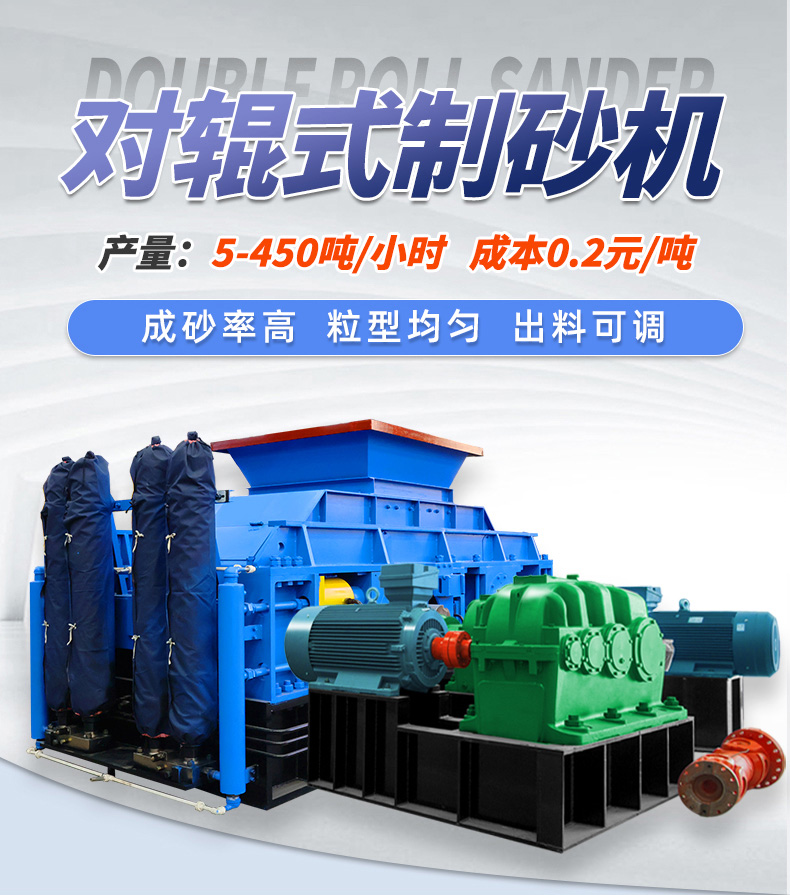 大型石料破碎廠 對輥破碎機 大型液壓對輥破碎機多少錢 輥式破碎機生產廠家 石英石制砂機