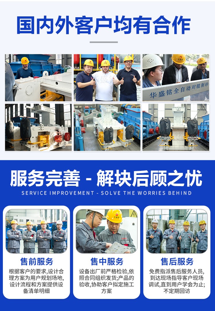 搖汞礦高壓輥磨機