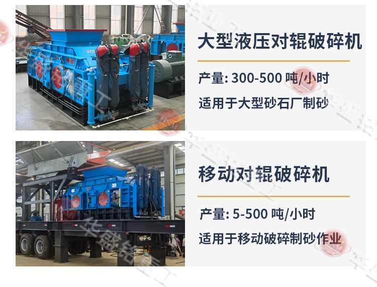 硫精砂破碎機 型號