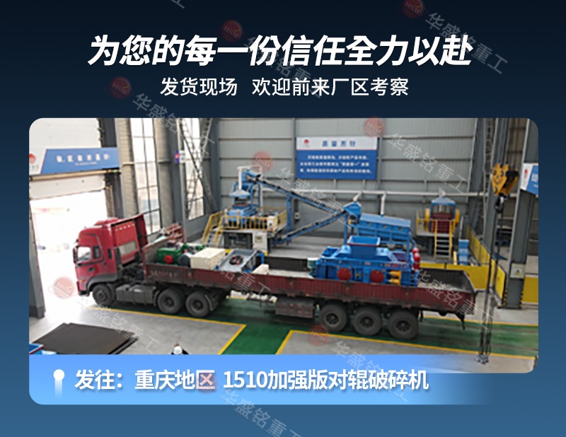 硫精砂破碎機 發貨現場
