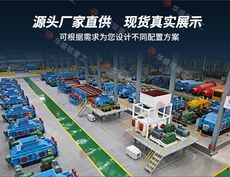 液壓硫精砂破碎機 廠家實拍 