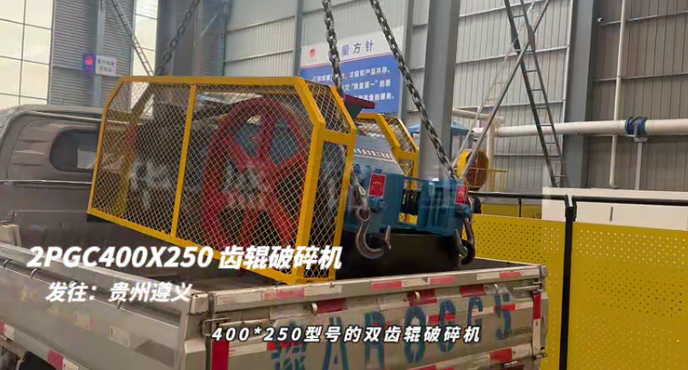 雙齒輥破碎機(jī) 雙齒輥破碎機(jī)