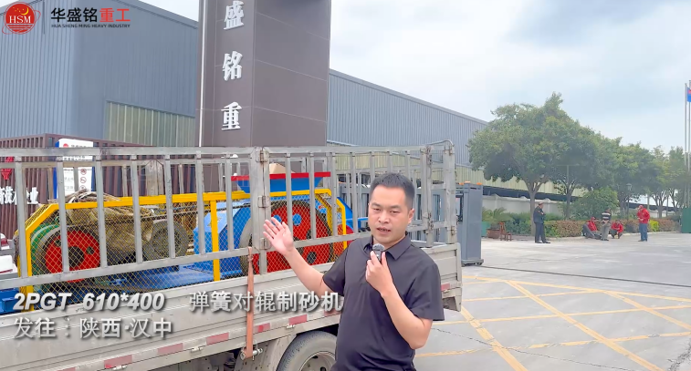 瓜米石制砂機