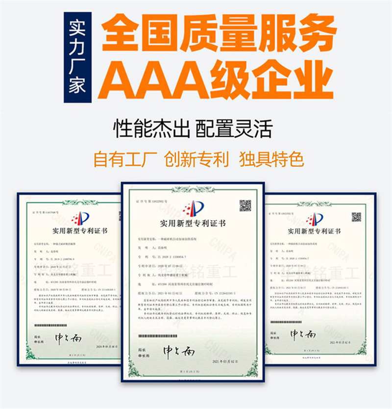 搖汞礦高壓輥磨機專利證書
