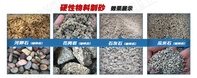 水泥熟料制砂機制砂適用物料