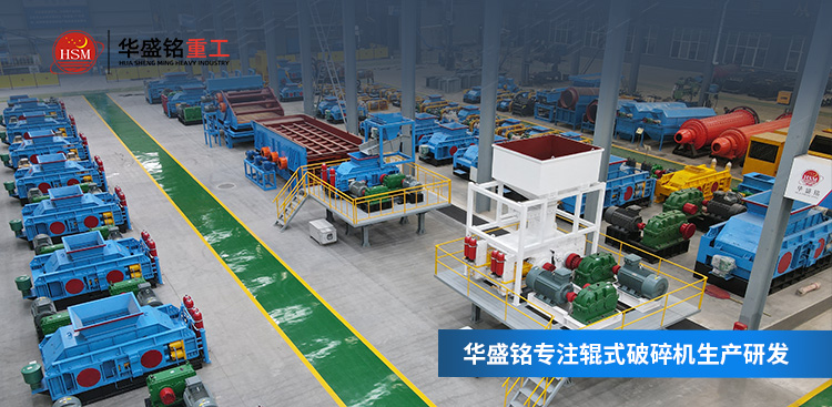 高壓滾磨機(jī)源頭現(xiàn)貨廠家