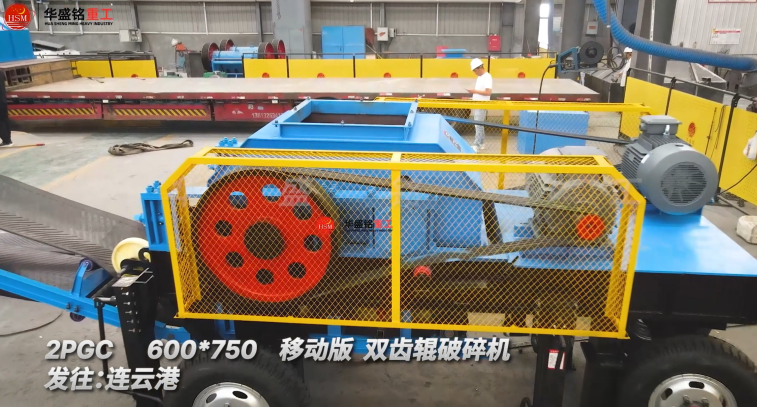 煤矸石雙級粉碎機