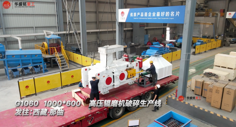 尾礦填充料破碎機