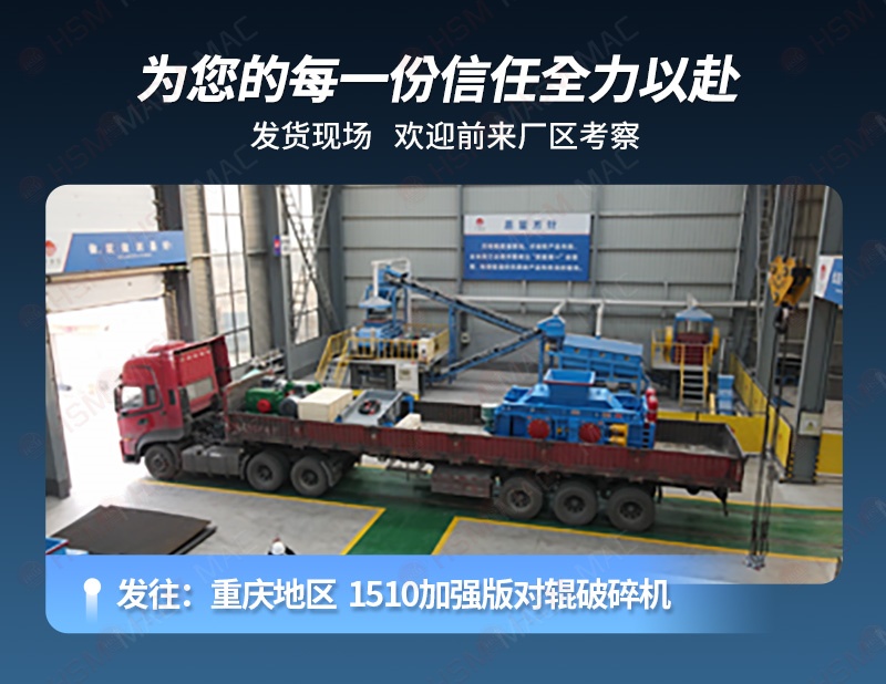 干粉砂漿破碎機發貨現場