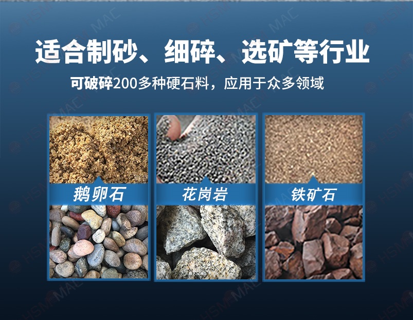 鐵礦石破碎機破碎物料對比