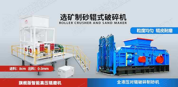 高壓滾磨機(jī)兩種機(jī)型