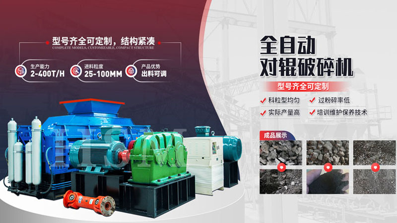 我想購買一套對輥制砂機(jī)生產(chǎn)設(shè)備，哪里買比較好